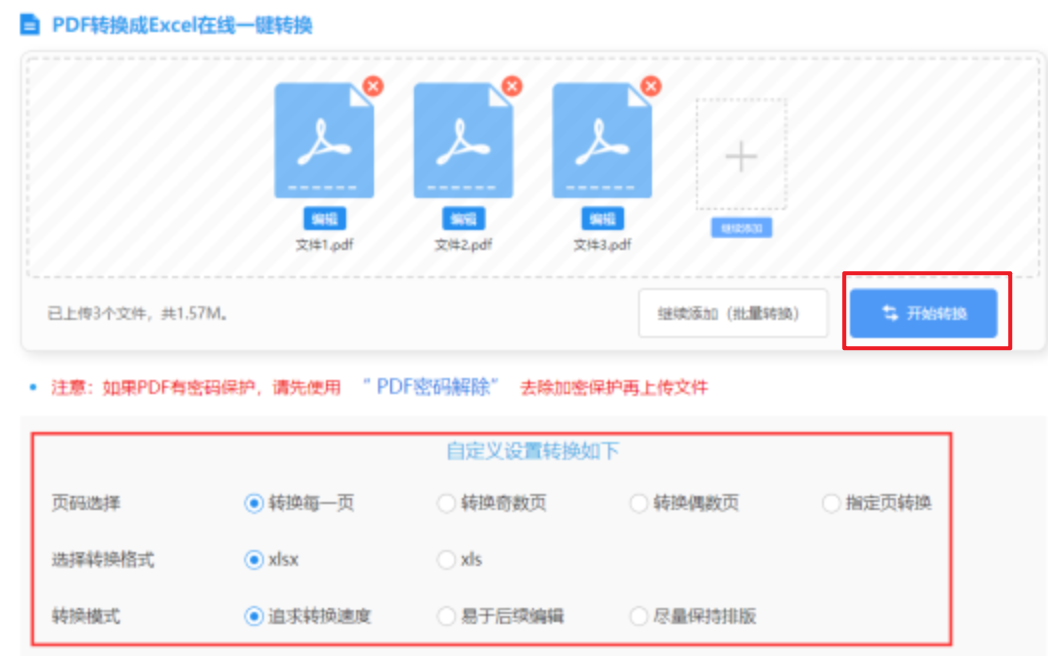明升88体育app手机登陆使用讲解 - 开始转换